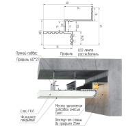Парящий профиль ПП 25